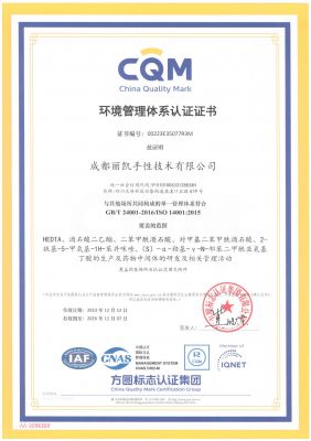 ISO14001 CN01